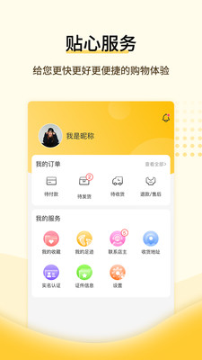 全球好物正版图2