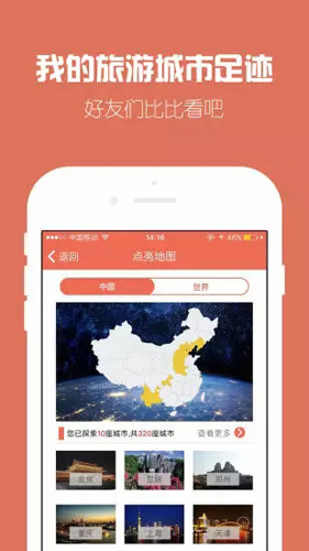 探索世界直装版图2