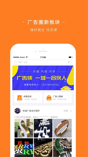 广告侠原版图1