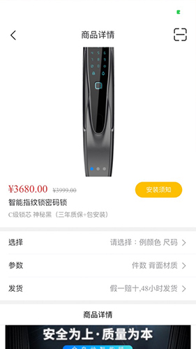 智选官方版图2