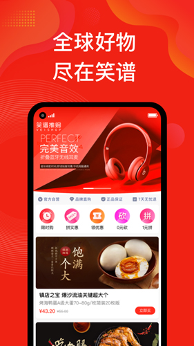 笑谱推购直装版图2