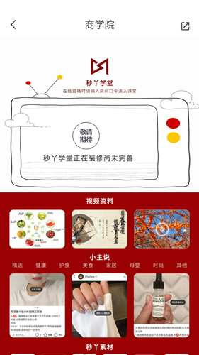 秒丫原版图3