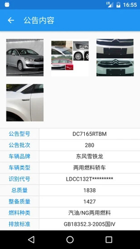 交警助手通用版图5