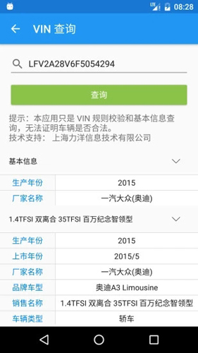交警助手通用版图3