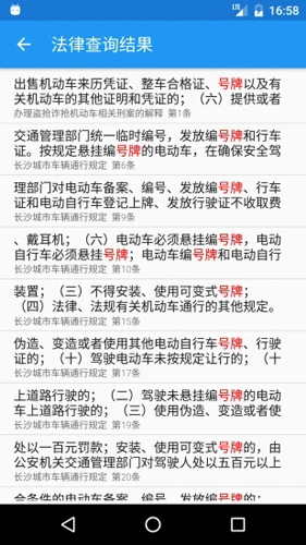 交警助手通用版图4