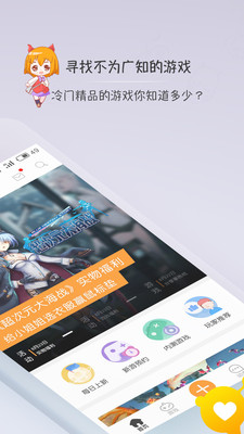 一游说原版图2