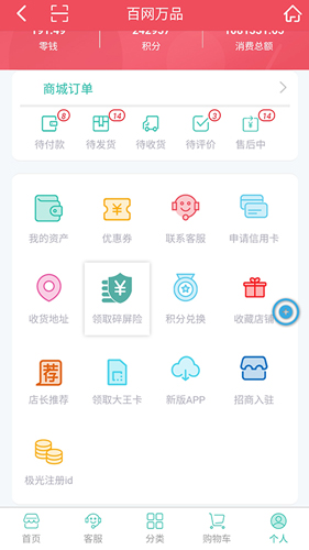 百网万品正版图4