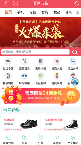 百网万品正版图2