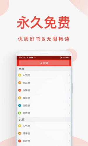 快小说阅读器直装版图1