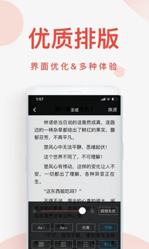 快小说阅读器直装版图4