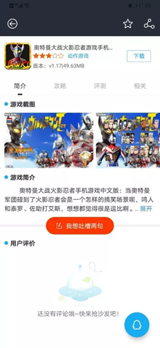 网侠游戏盒子APP图4