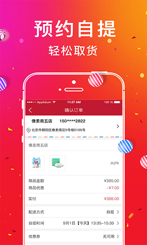 一指遥安卓免费版图2