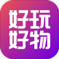 好玩好物app