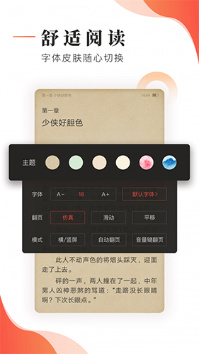 追书大神安卓版图5