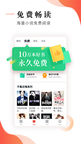 追书大神安卓版图2