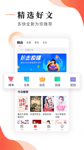 追书大神安卓版图4