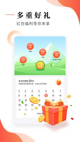 追书大神安卓版图3