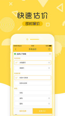 二师兄手机最新版图3