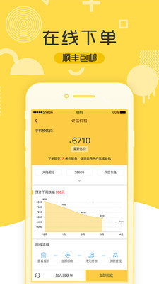 二师兄手机最新版图2