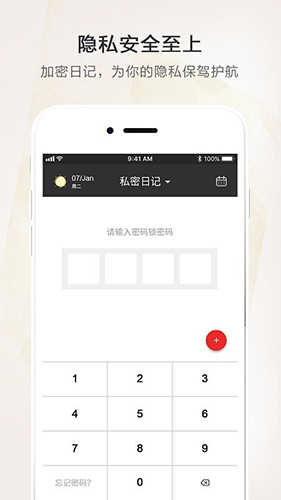 时光笔记本手机版