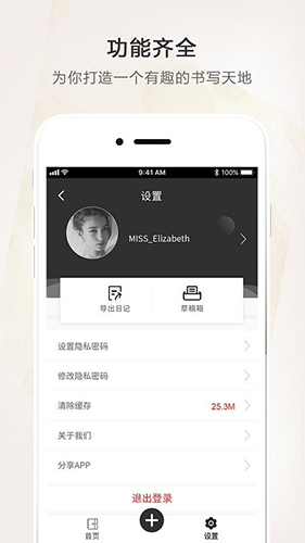 时光笔记本手机版