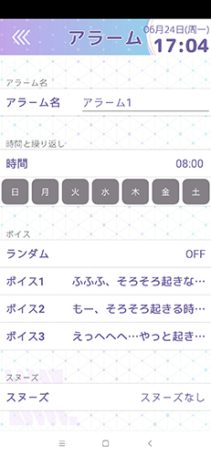 GRIDMANALARM手机最新版图3