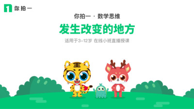 你拍一手机最新版图2