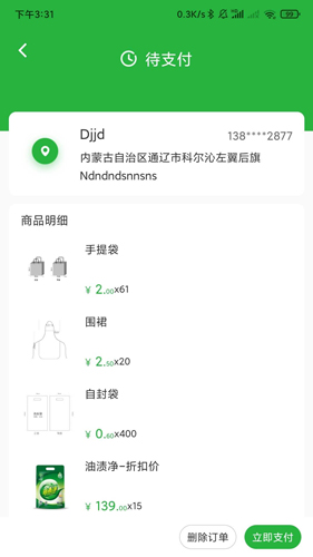 小摊儿app图3