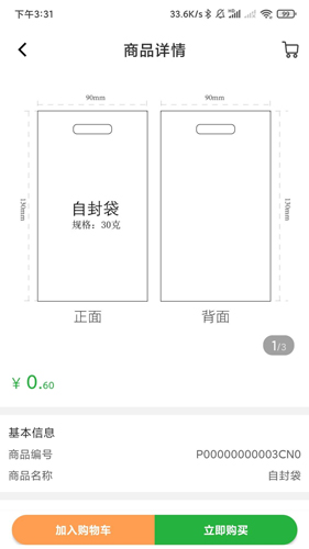 小摊儿app图2