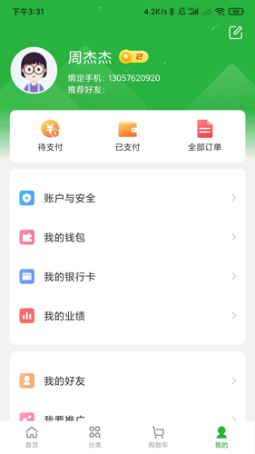 小摊儿app图4