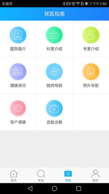 北方一附院免费原版图2