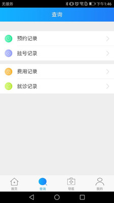 北方一附院免费原版图3