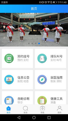 北方一附院免费原版图5