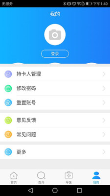 北方一附院免费原版图4