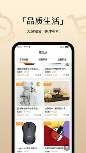 趣加加原版图4
