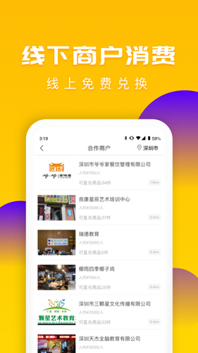 送多多平台官方最新版图3