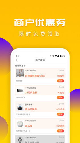 送多多平台官方最新版图4