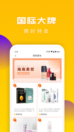 送多多平台官方最新版图2