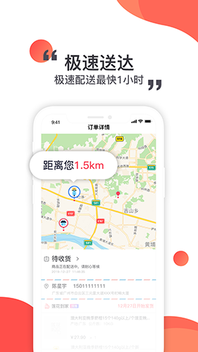 莲花GO最新版图2