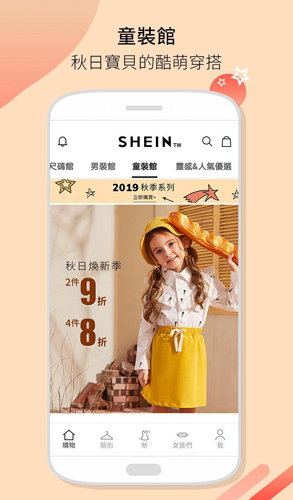 SHEIN购物手机版图2