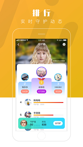 秒追手机最新版图3