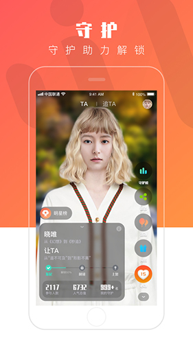 秒追手机最新版图4