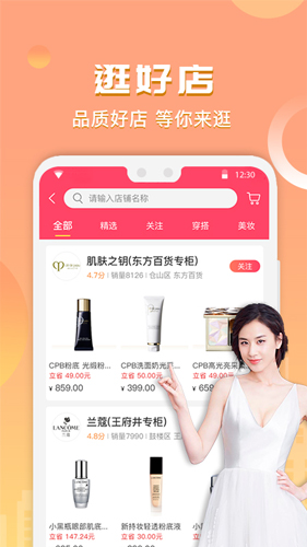 买条街安卓官方版图4