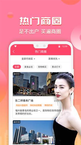 买条街安卓官方版图5
