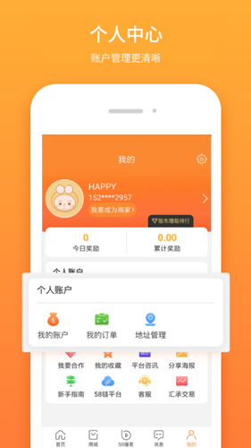 58生活圈安卓免费版图5