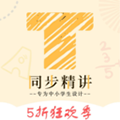 同步精讲小学三年级英语官方正版 V1.0.5