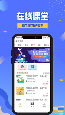 同步精讲小学三年级英语官方正版图4