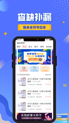 同步精讲小学三年级英语官方正版图2