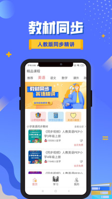 同步精讲小学三年级英语官方正版图3