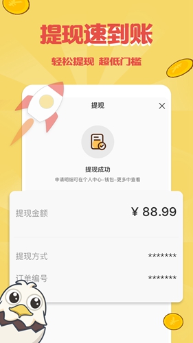 触映安卓直装版图3